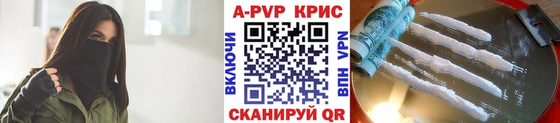 A-PVP Соль  Наволоки 