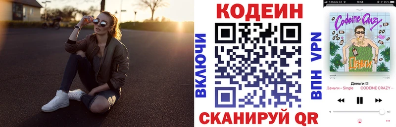 ссылка на мегу tor  Наволоки  Кодеиновый сироп Lean Purple Drank 