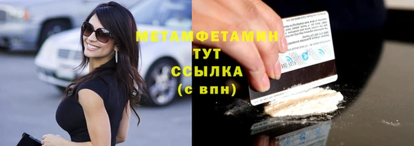 метамфетамин Арсеньев