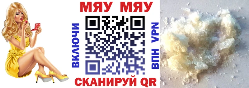 МЯУ-МЯУ кристаллы  MEGA сайт  Наволоки 